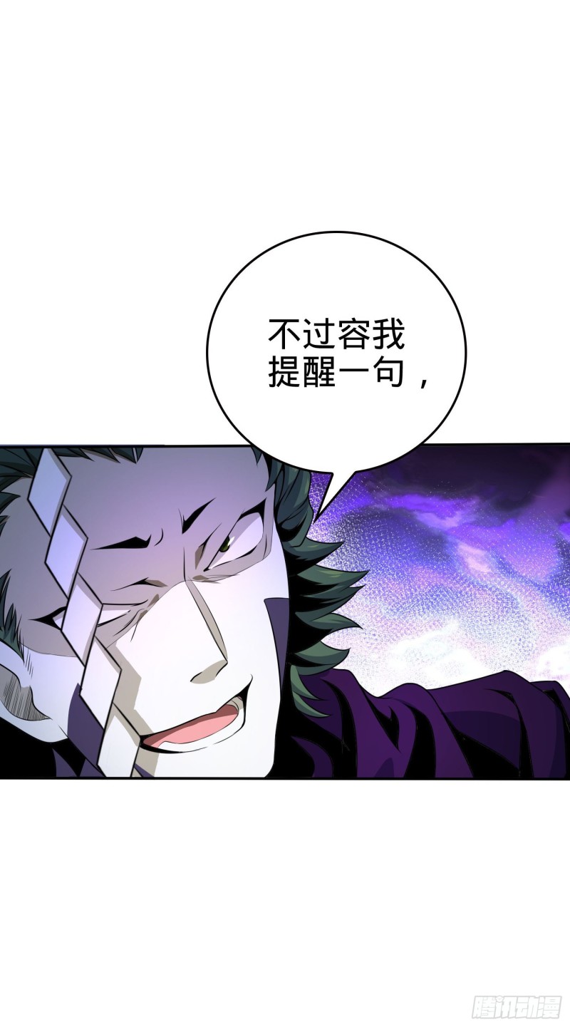 181 神集修行者的阴谋16