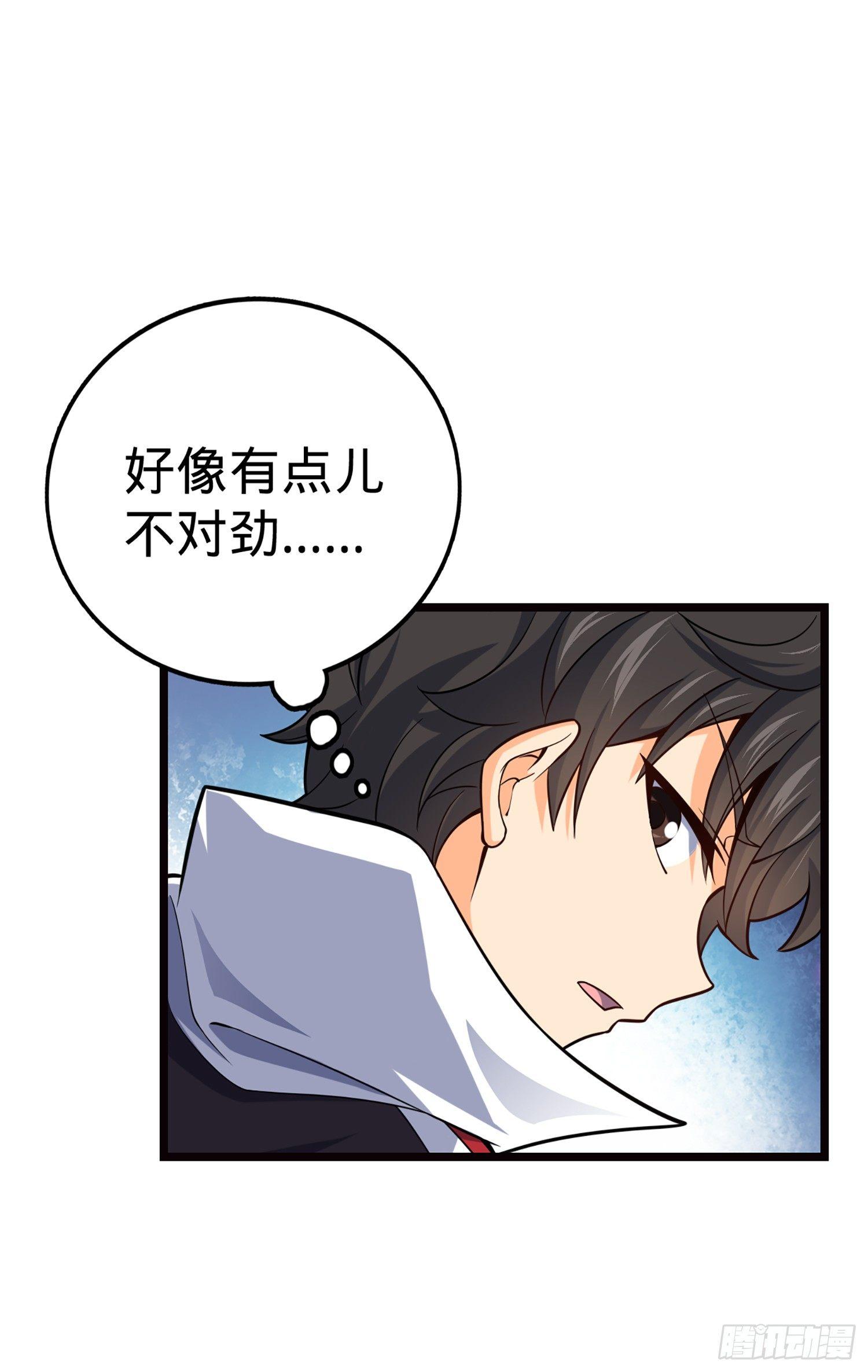 75 啊，蛀牙~38