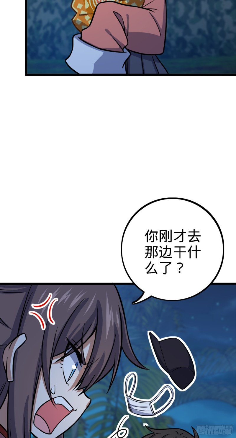 152 散修组织43
