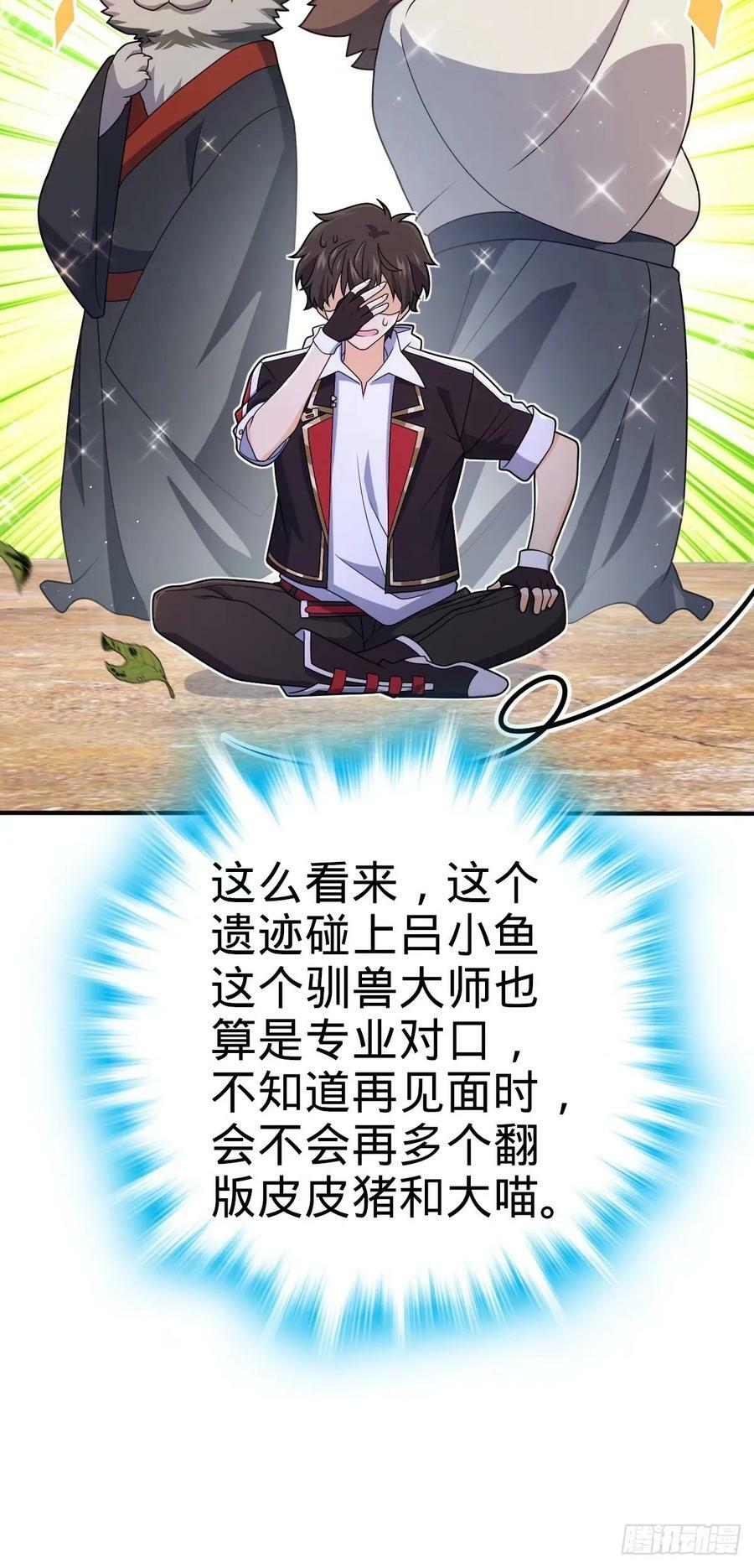 724 遗迹生物交流7