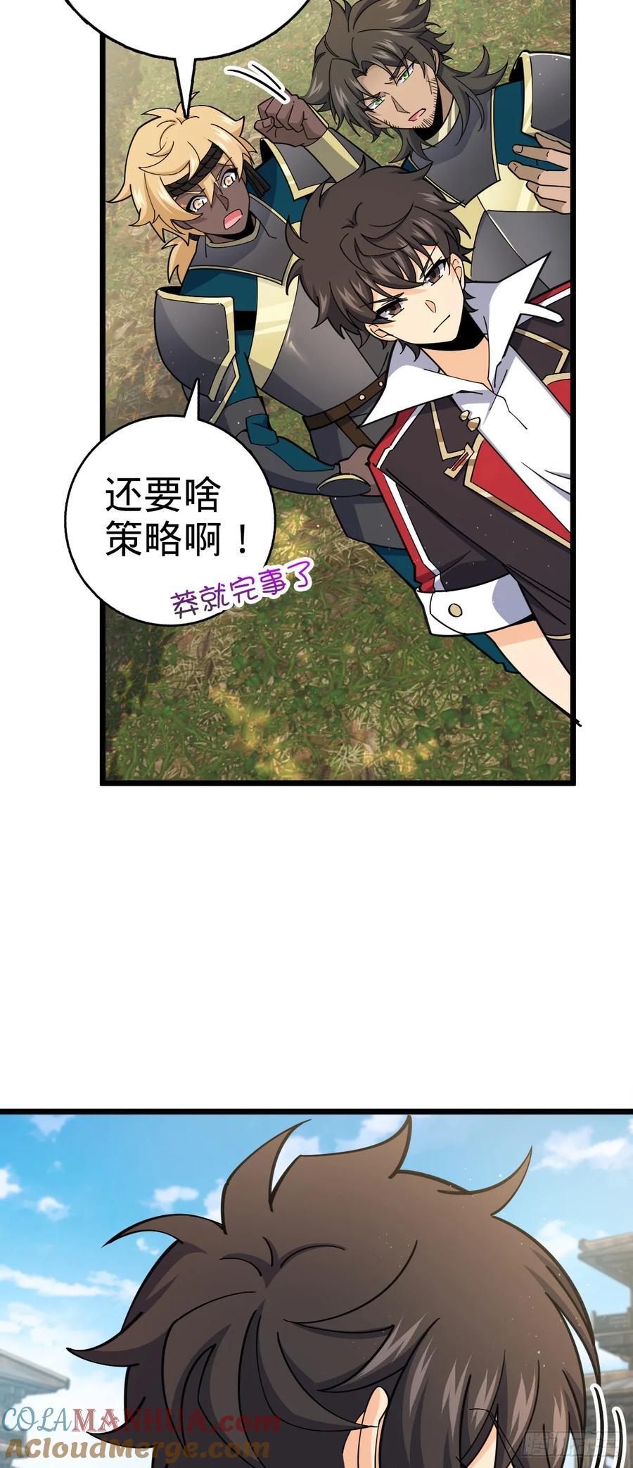808 给个痛快？！3