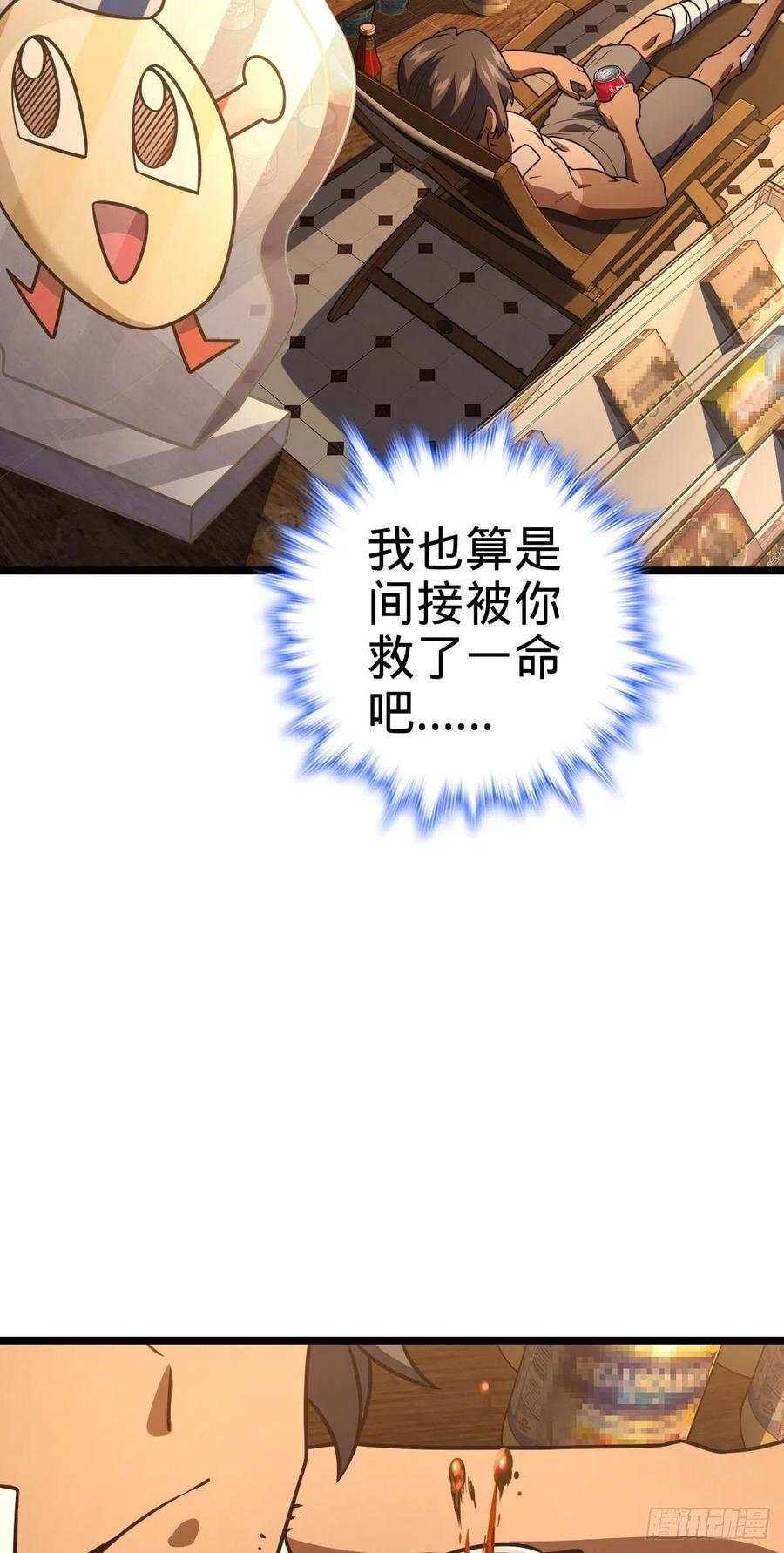 349 踏碎凌霄56