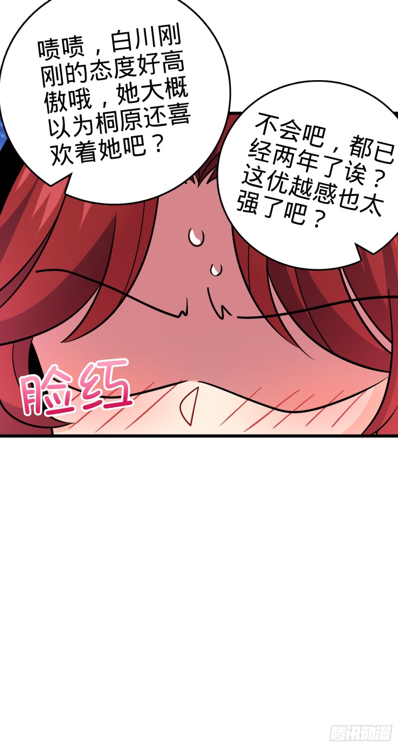 222 转校生樱井同学33