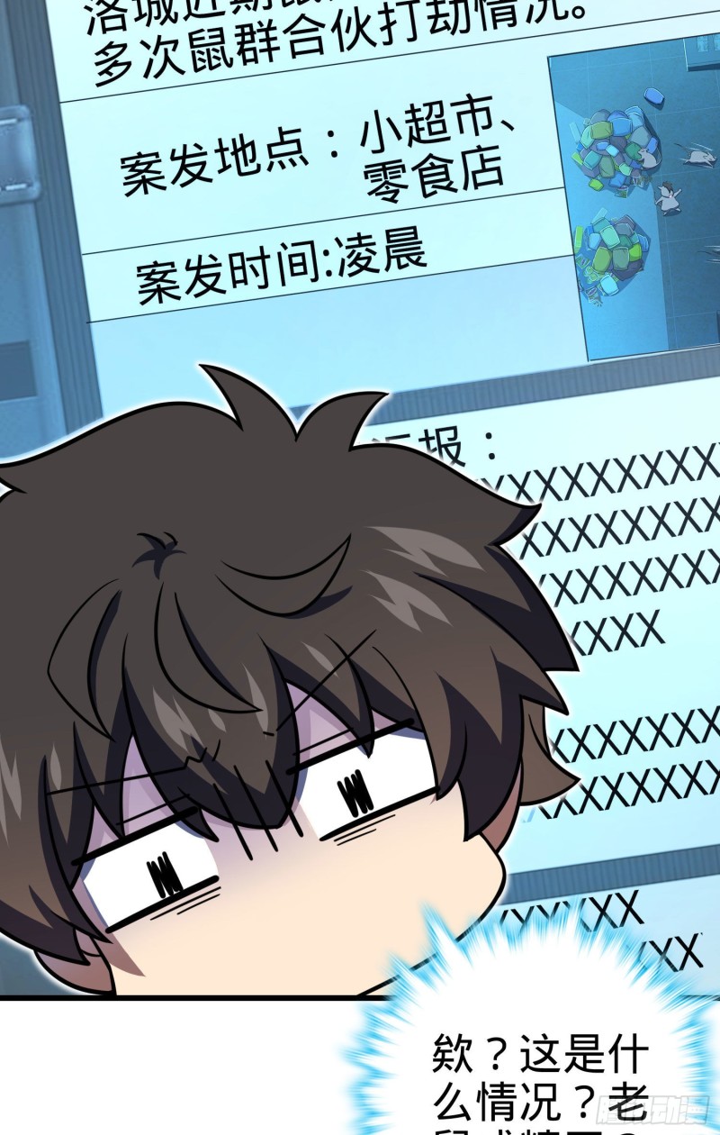 204 洛城异常见闻录43