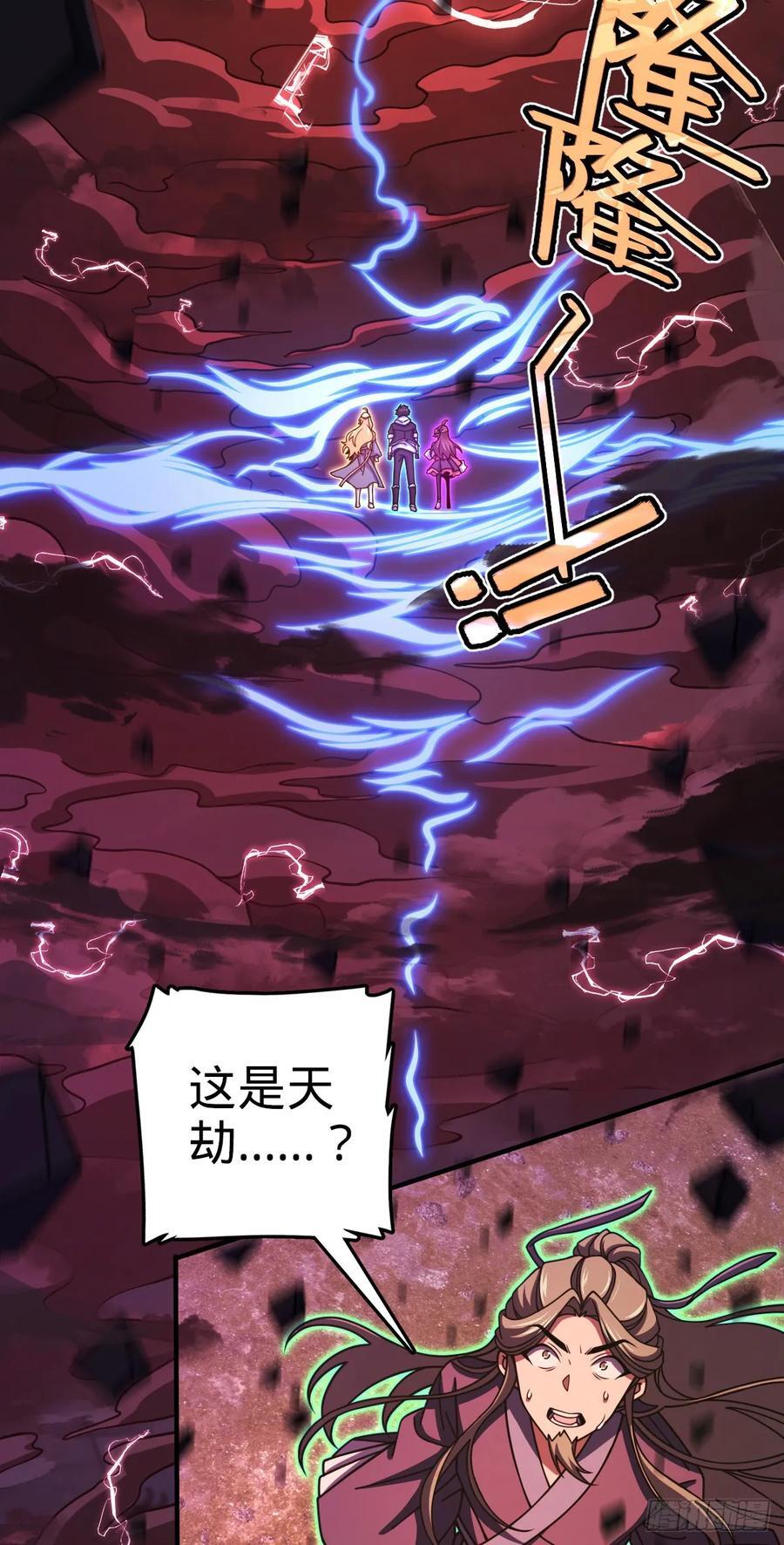 810 大宗师摧城！22