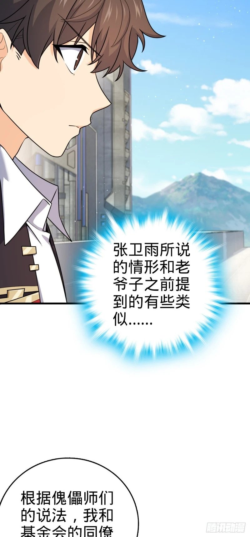 777 当年疑点32