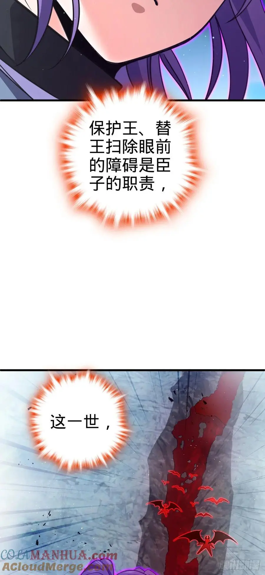874 荡妖！54