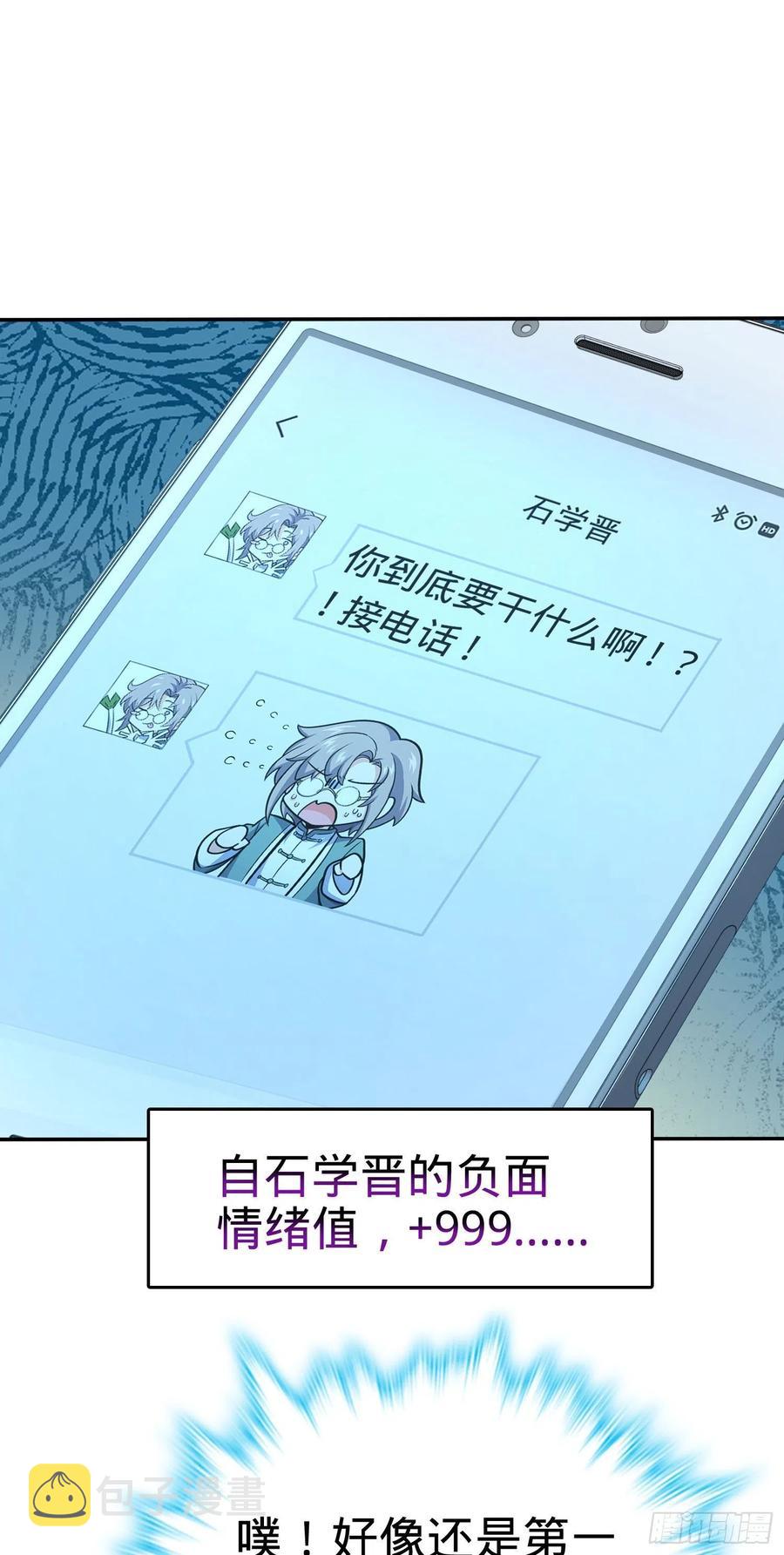 276 来自聂廷的负面情绪8