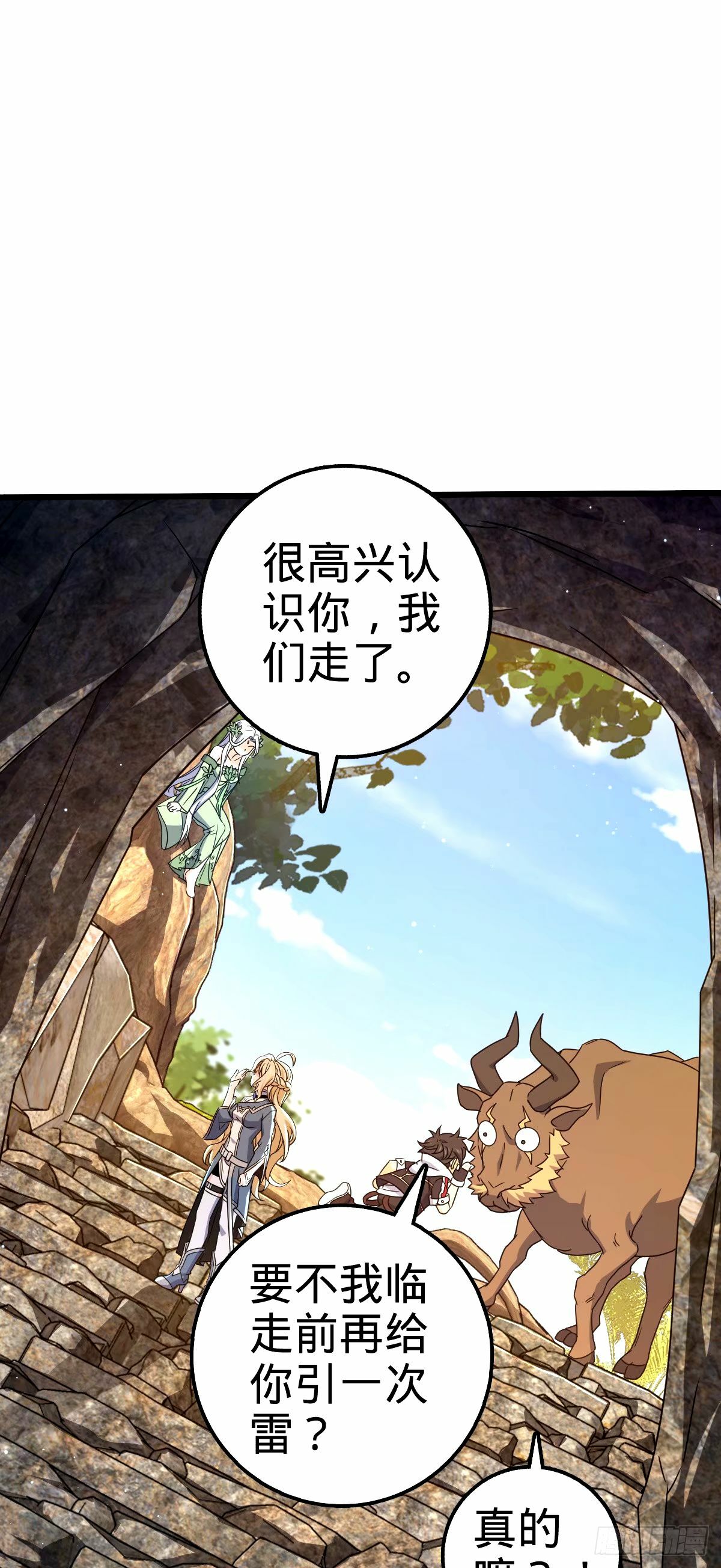 741 离开禁地24