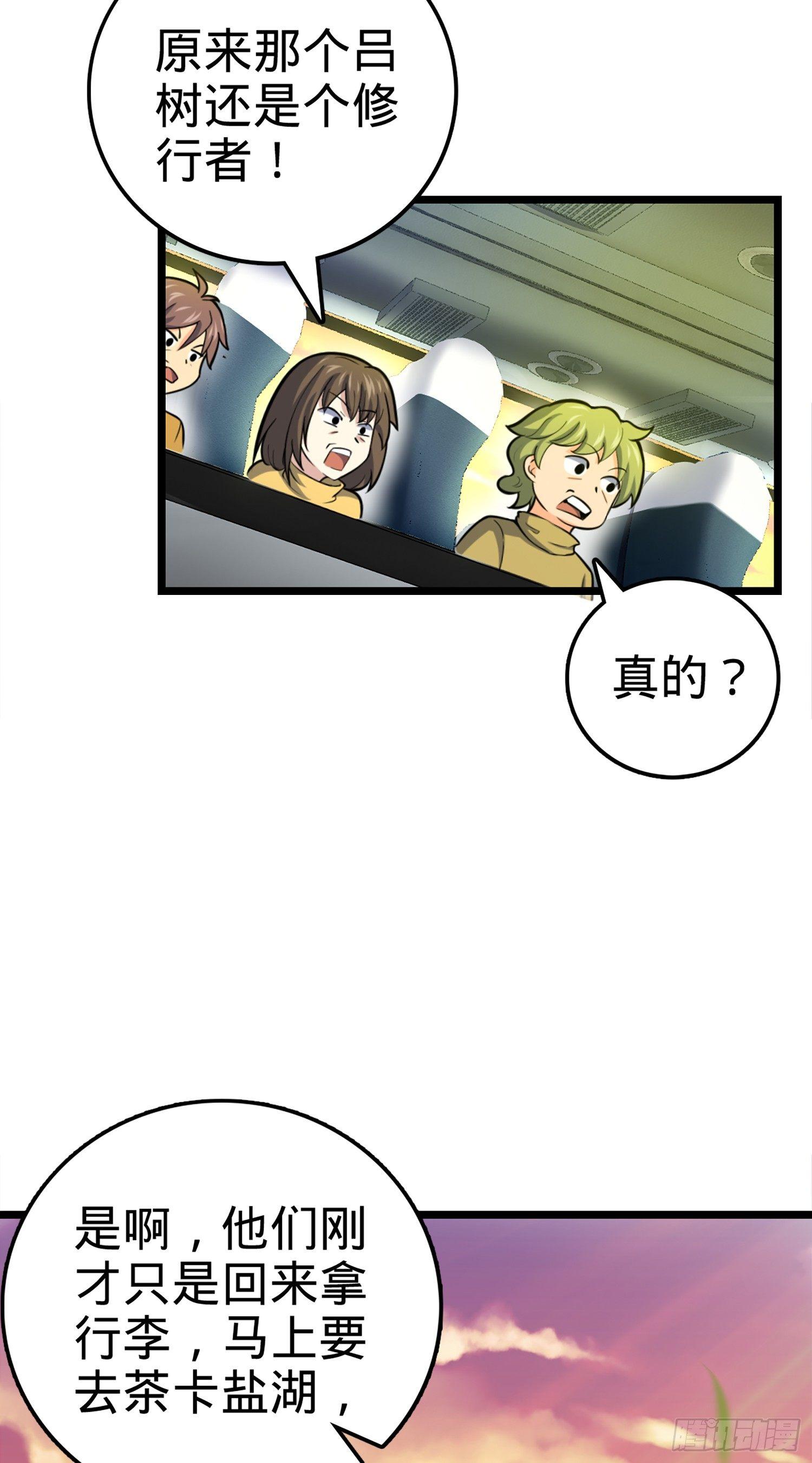 70 爸妈，亮拓去了！14