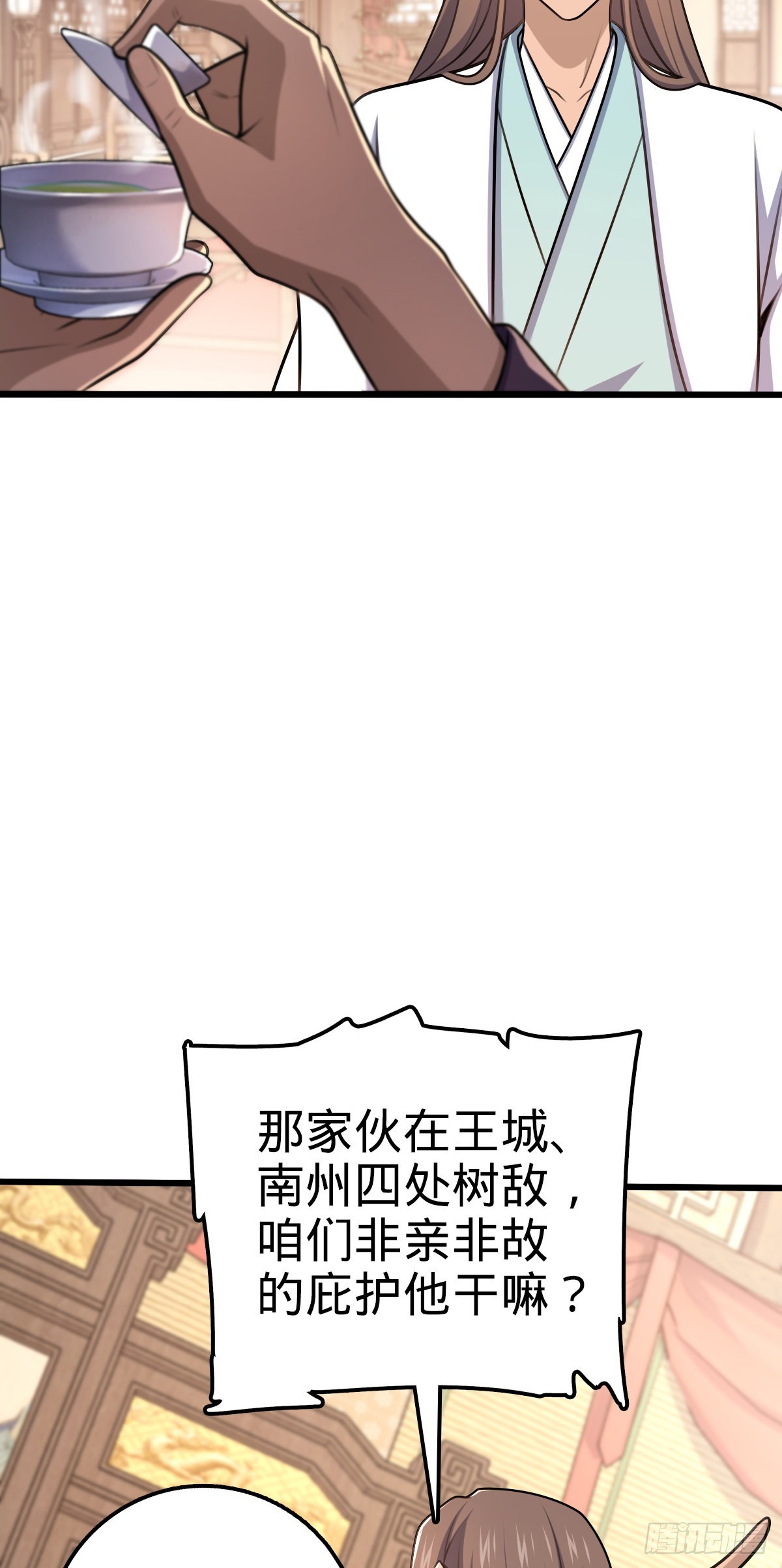 586 南方天帝24