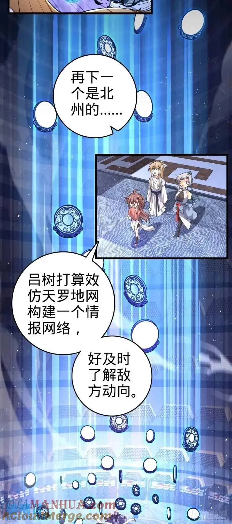 851 北州之变21