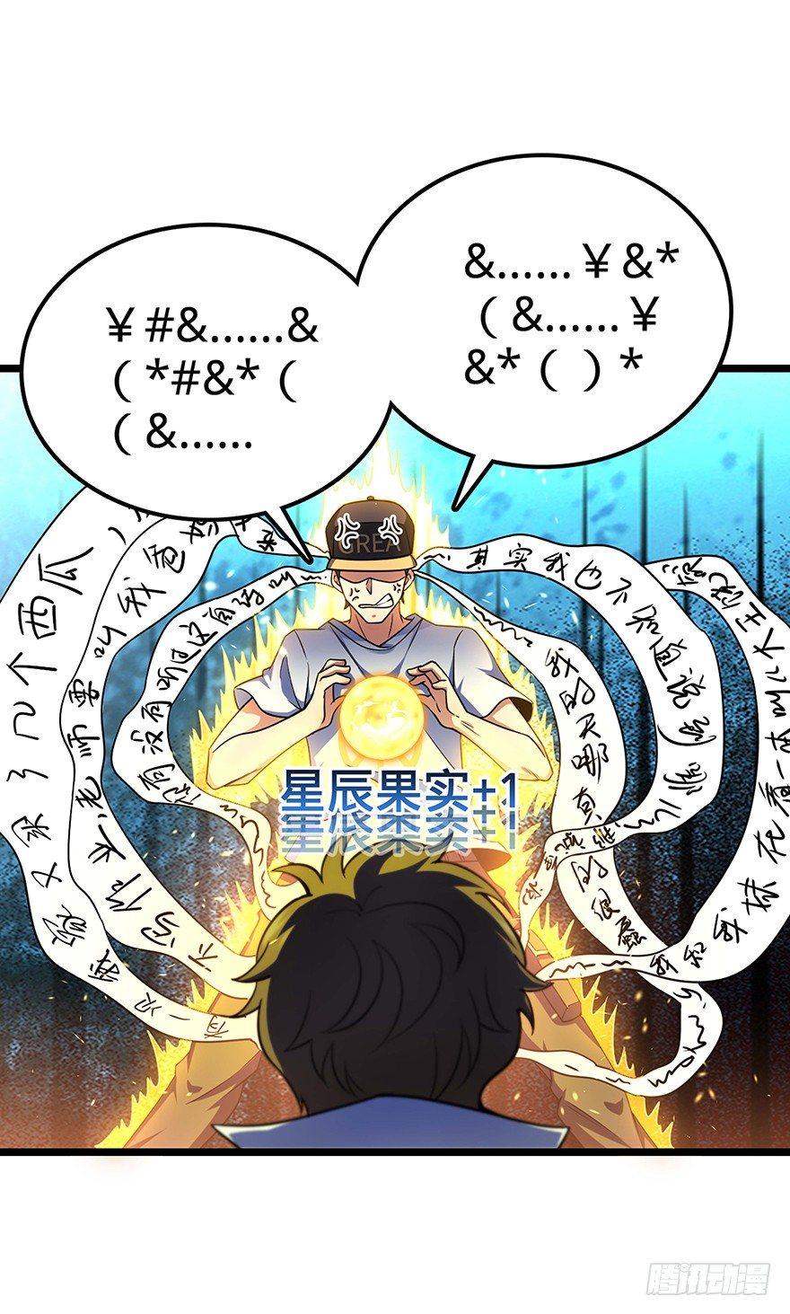 31 我的好班长~41