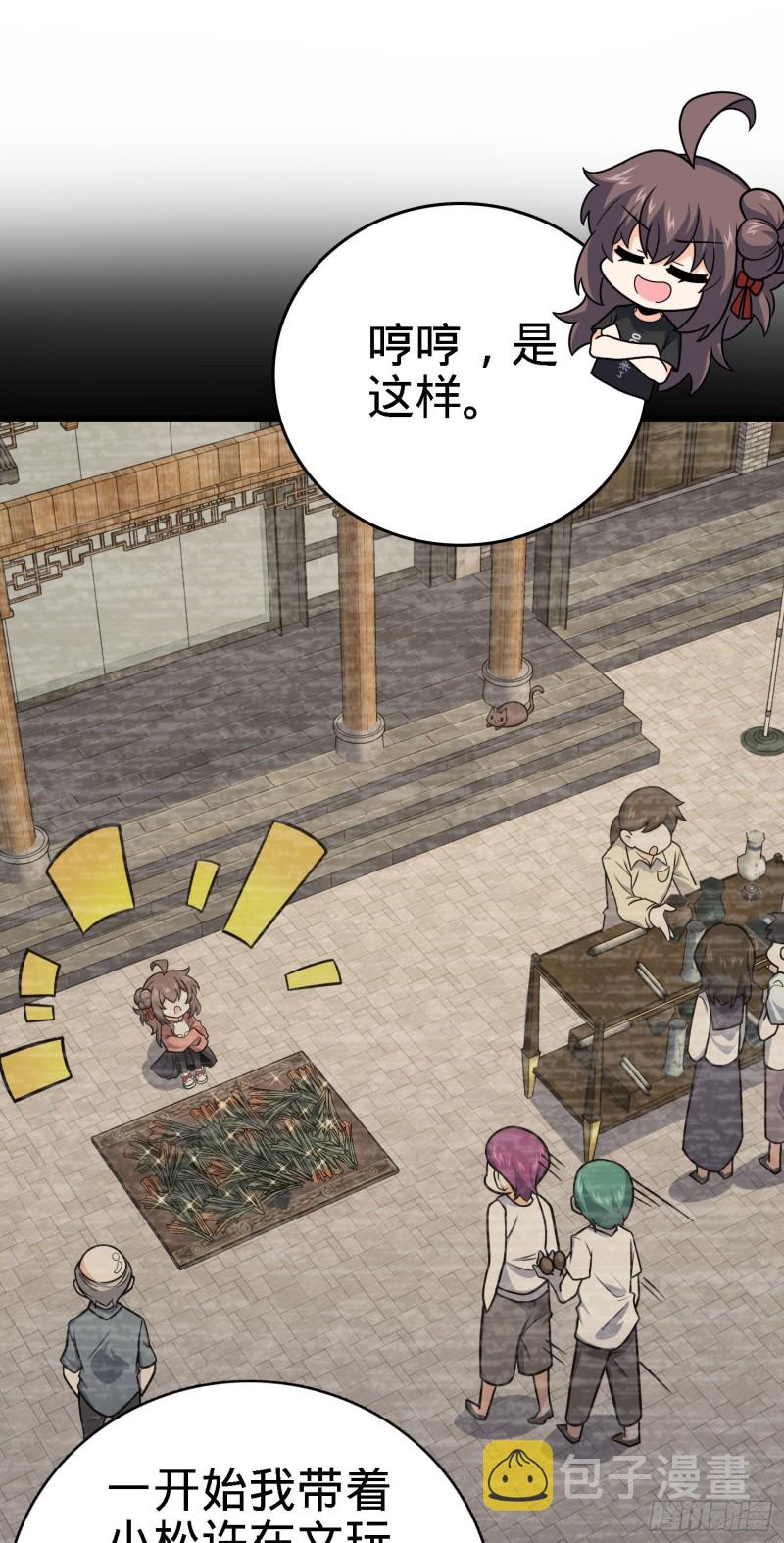 252 孤独患者的解药56