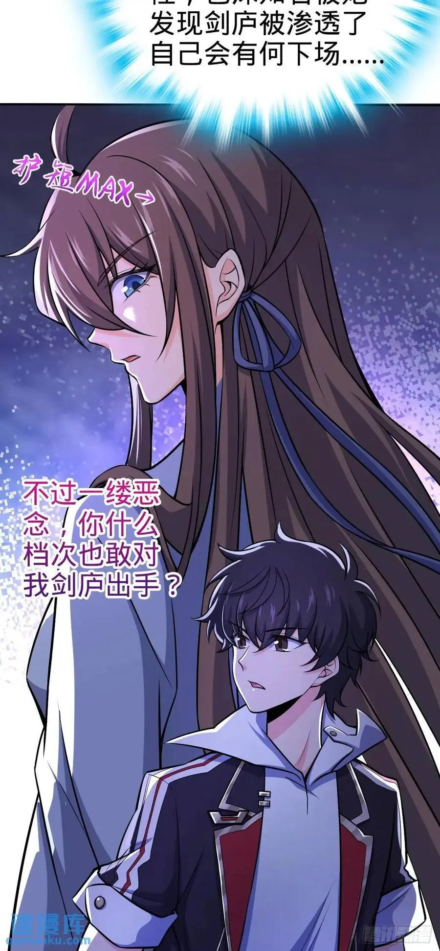 849 师徒情谊10