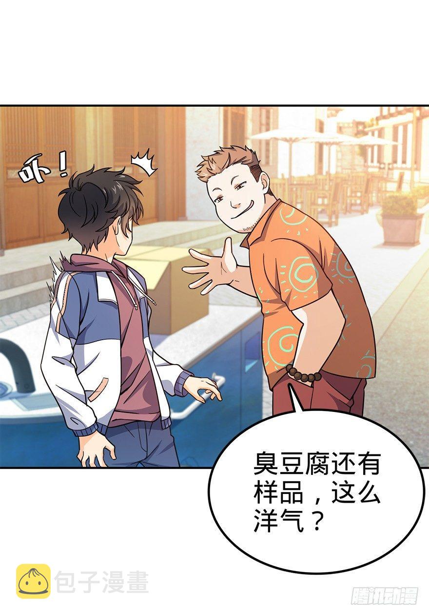 29 李一笑空降~25