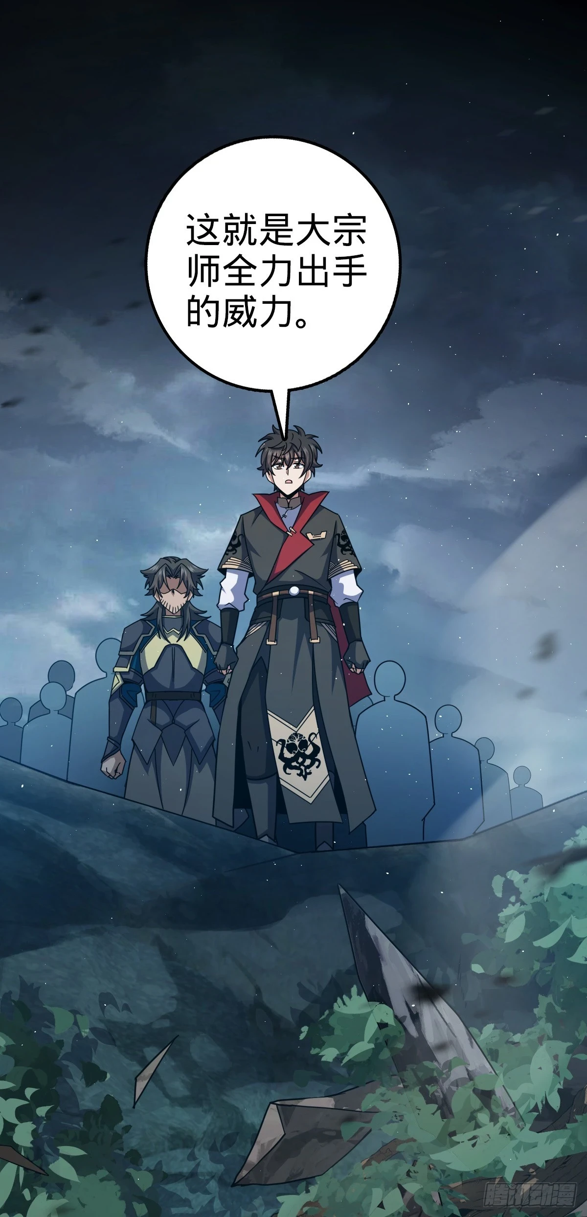 663 撼山铠19