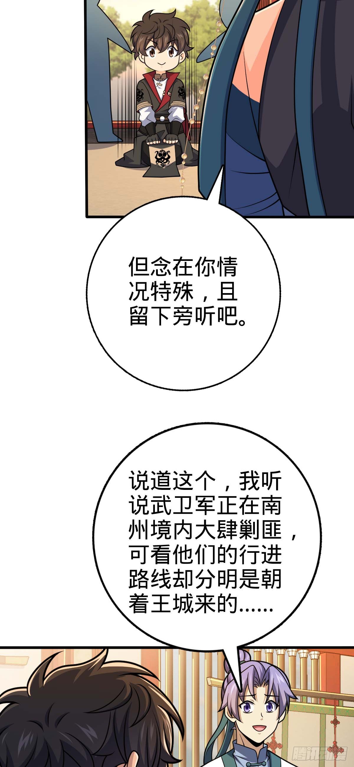 633 东方天帝御扶摇16