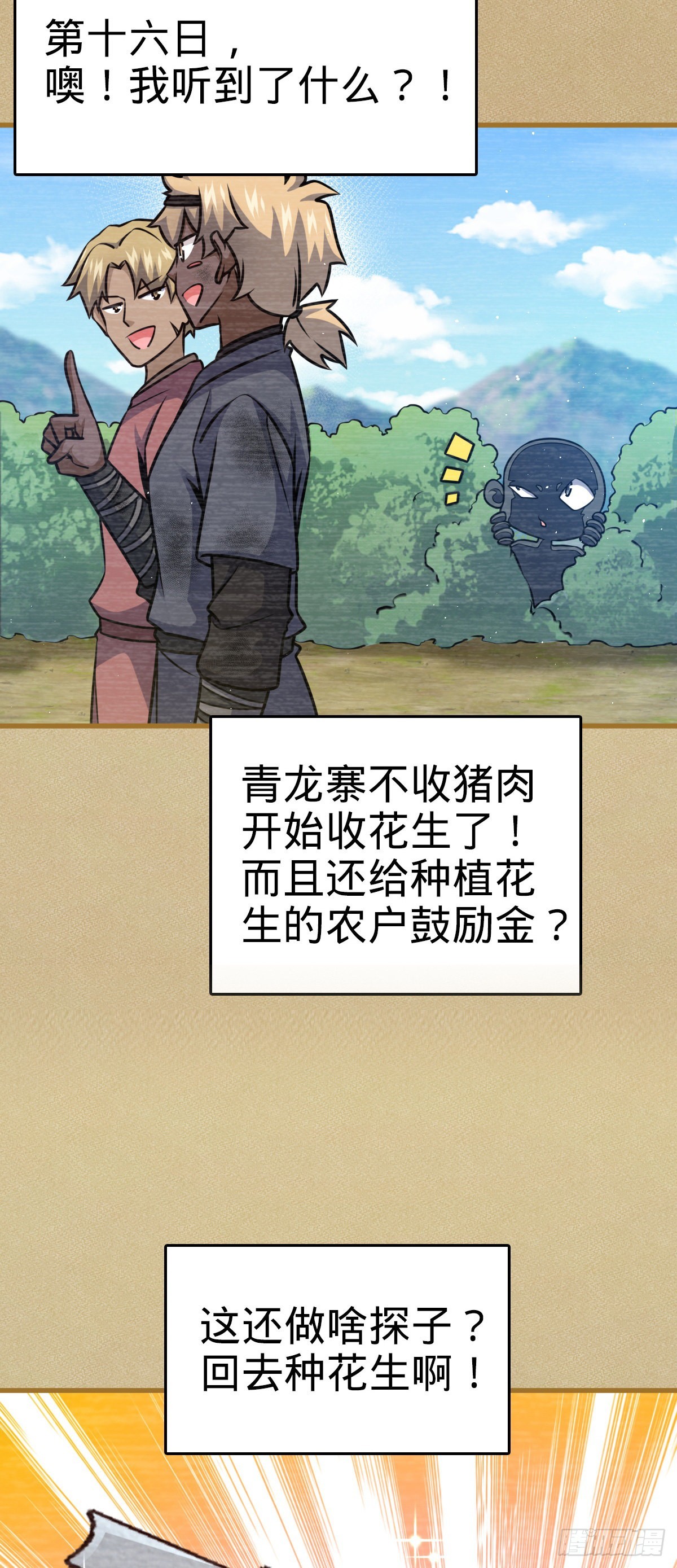 532 病毒式营销5