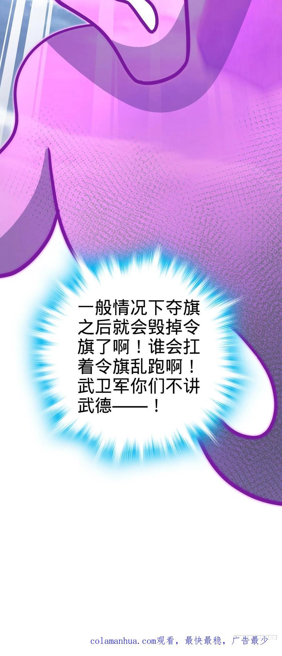 814 无心插柳的令旗61
