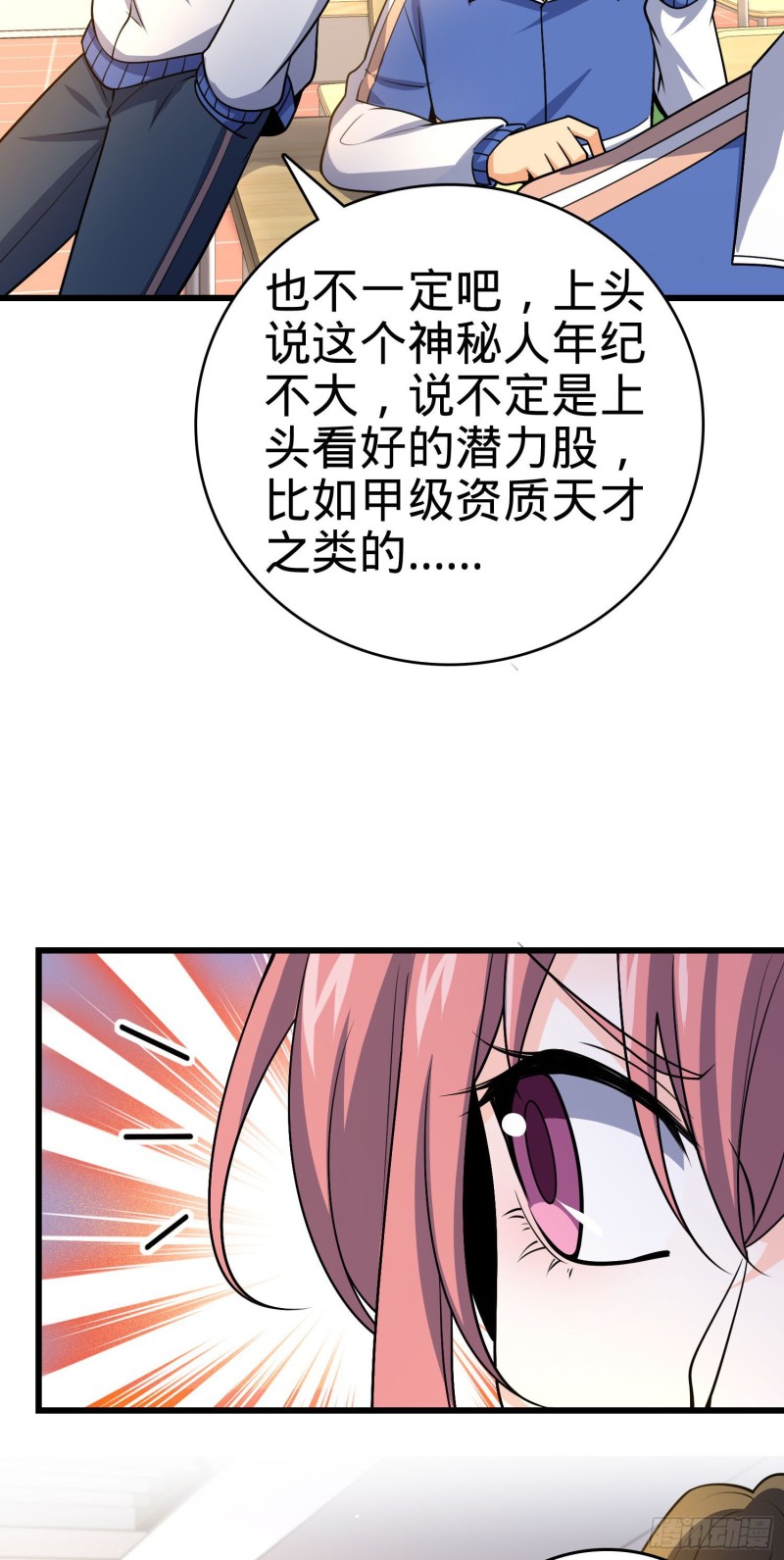 203 回归校园28