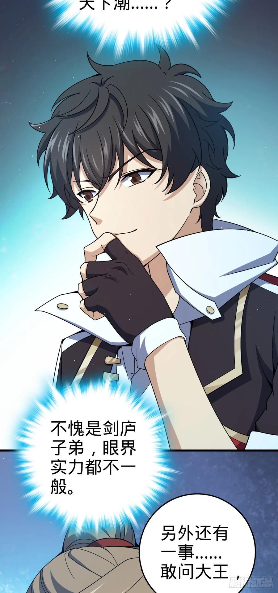 806 天帝之位58