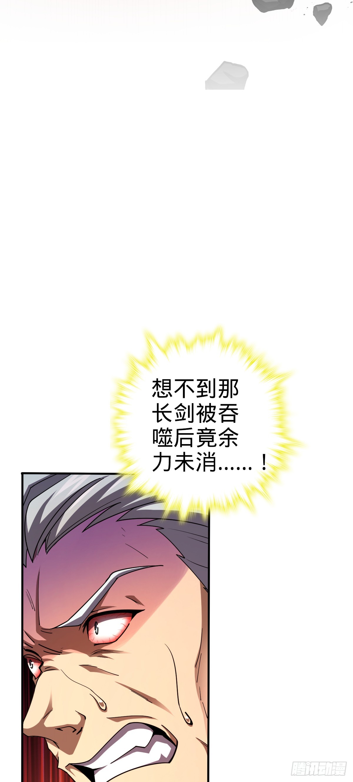 642 大宗师下第一人18
