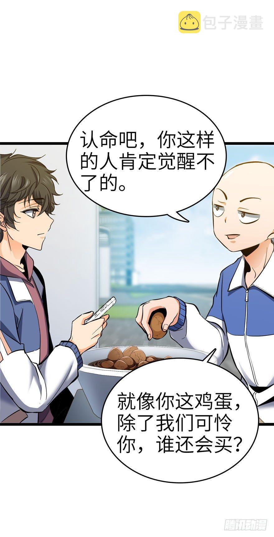 07 神秘基金会21
