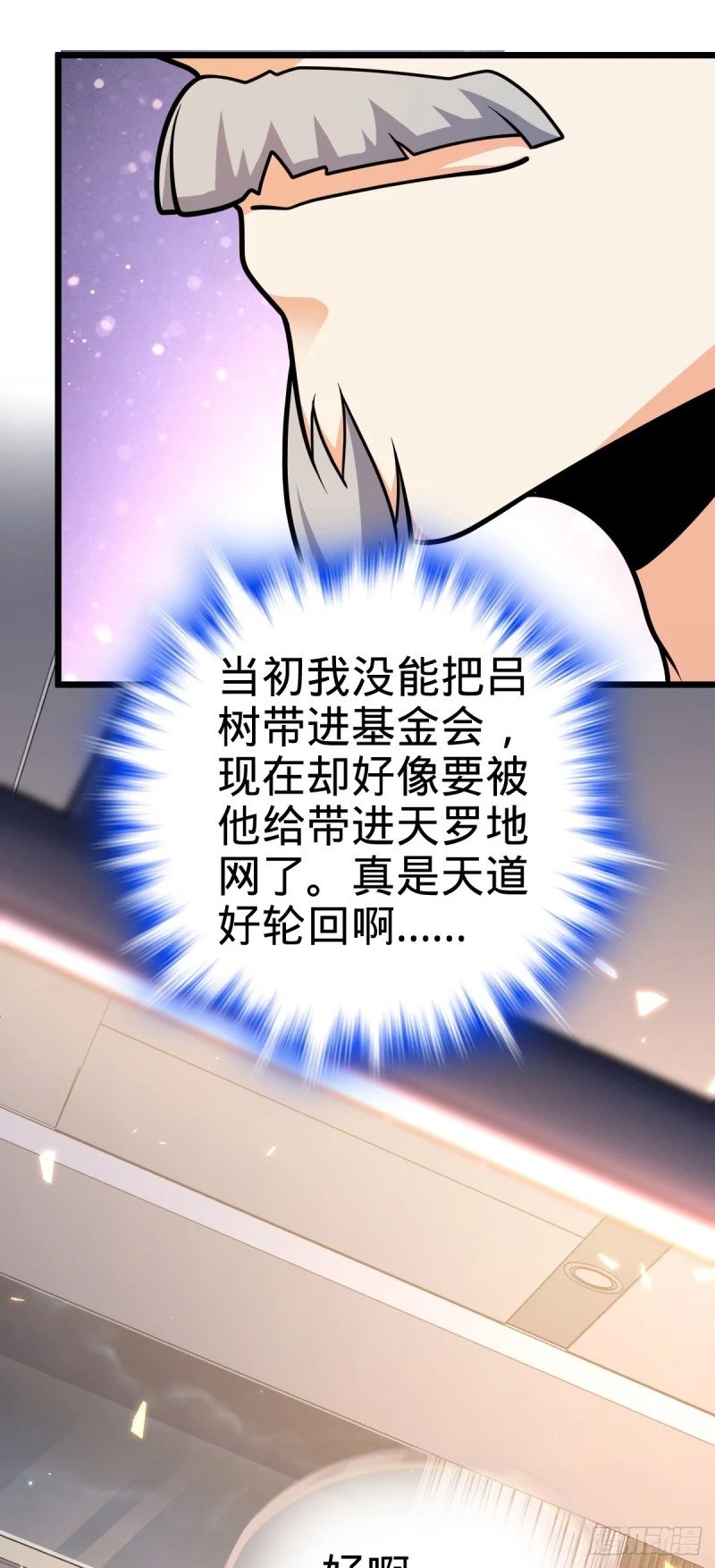 773 第八天罗54