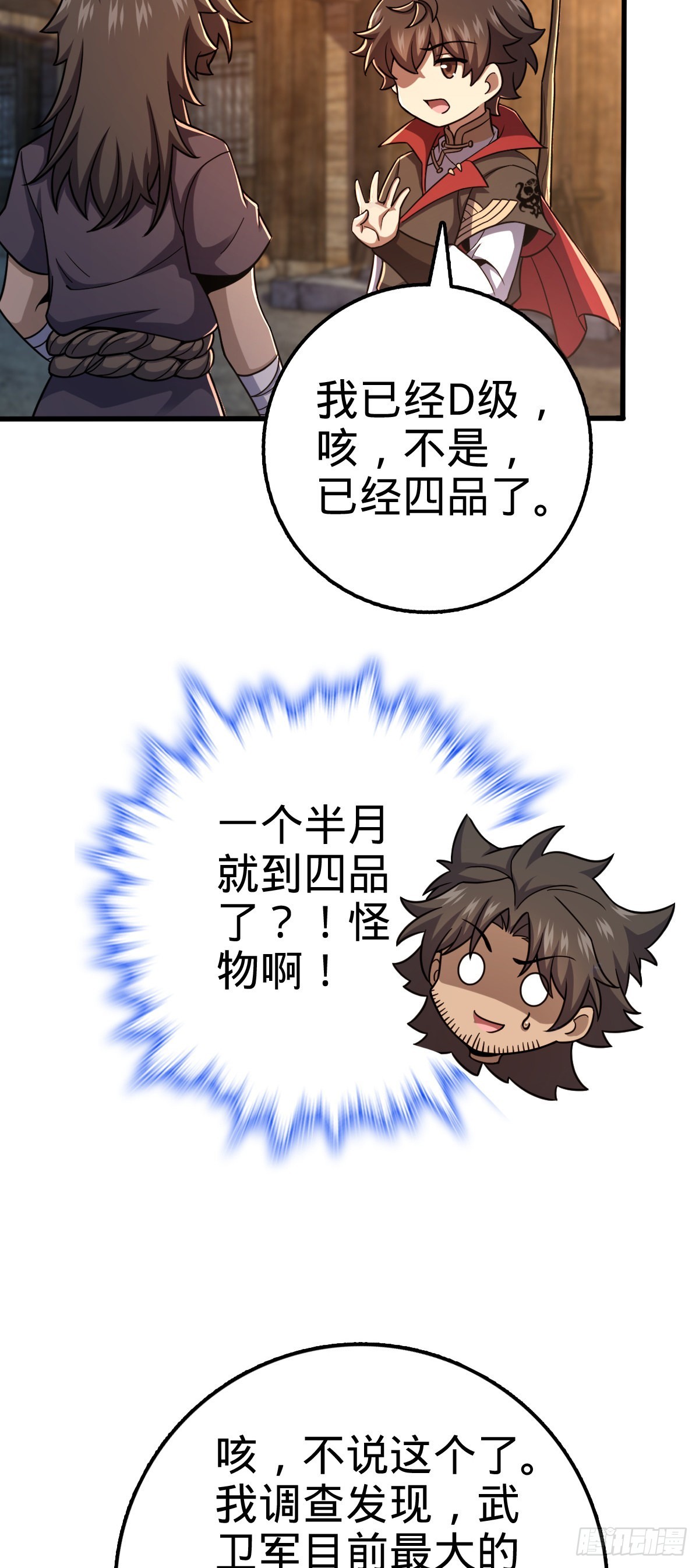 545 功法传承7