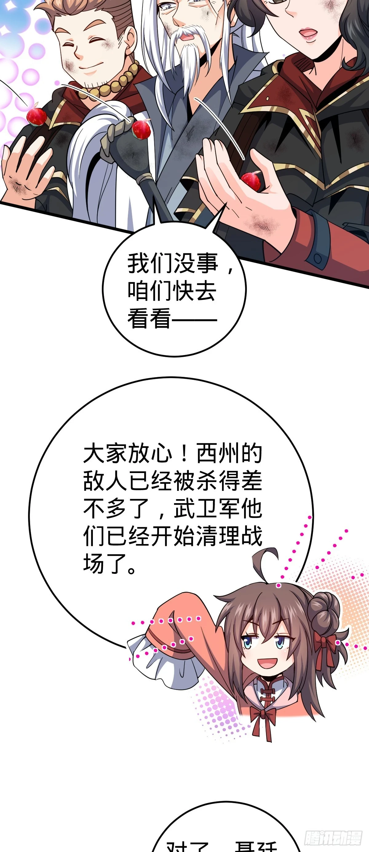 663 撼山铠4