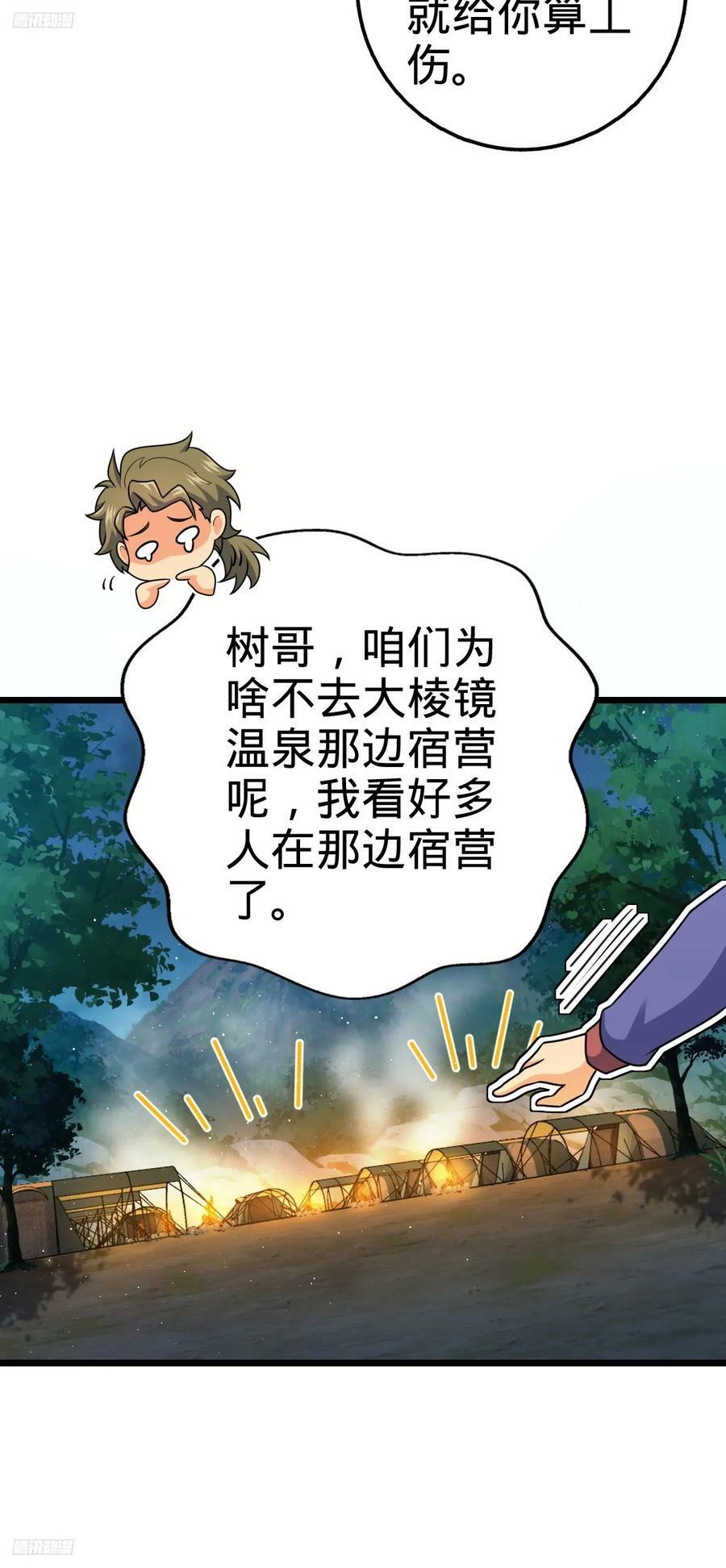 714 大表哥8