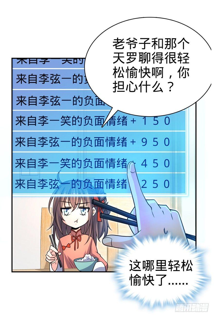 30 遗迹开启！24