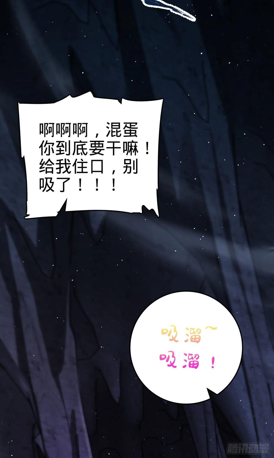 296 堕落巨蜥82