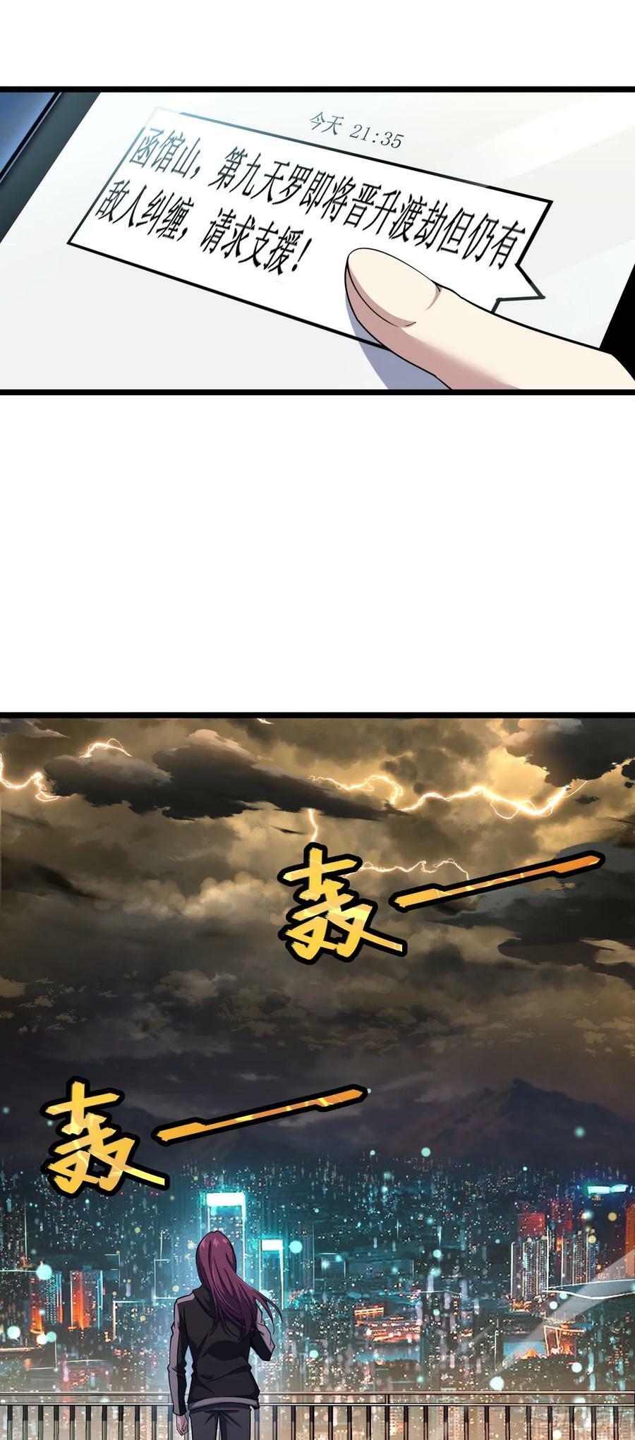 697 雷劫5