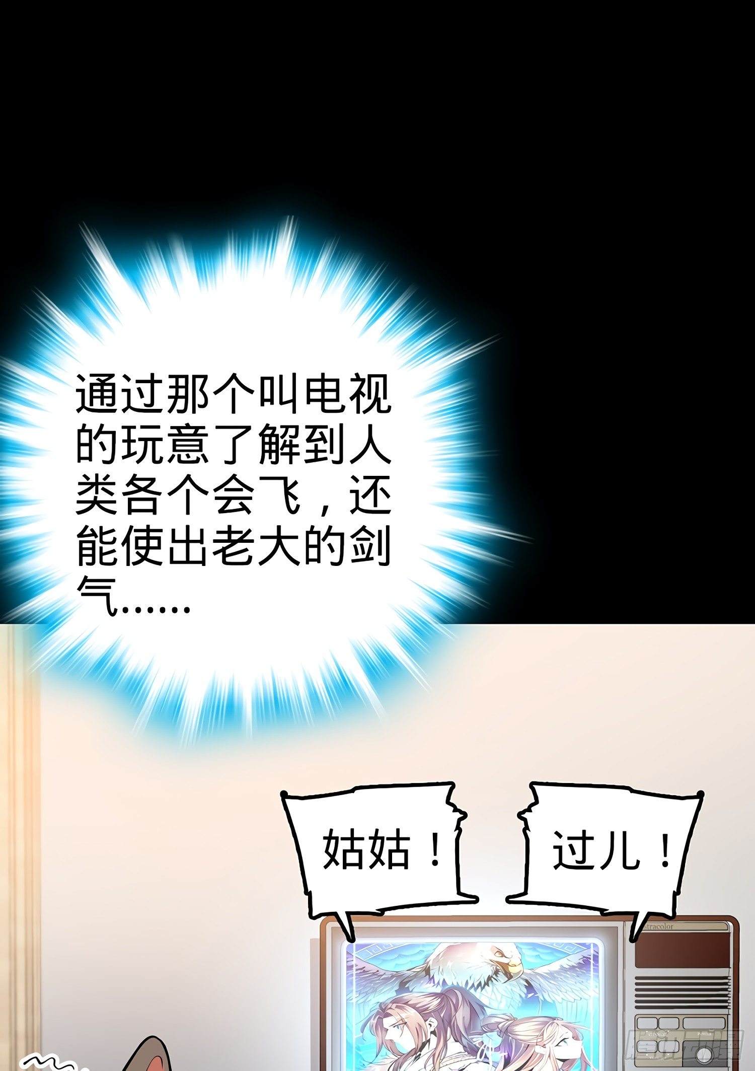 51 鼠在屋檐下51