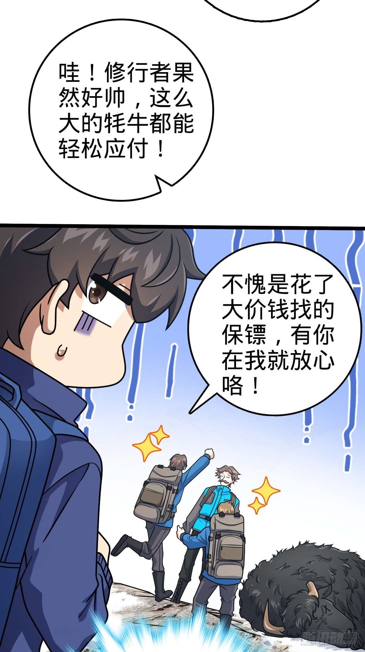 400 进入昆仑虚60