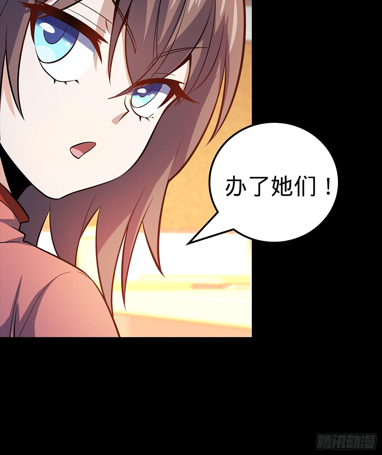54 无所不能小凶许！42