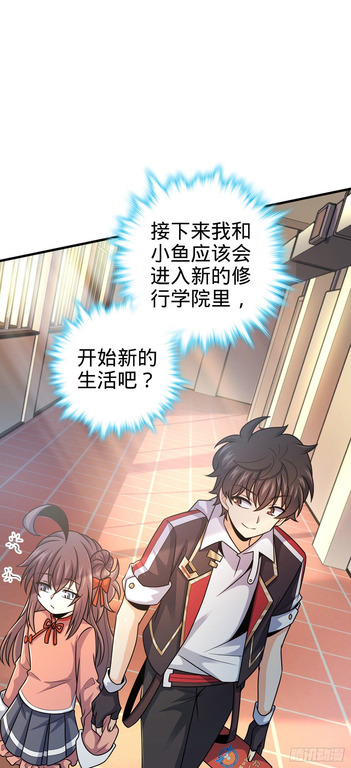 386 和谁结婚？16