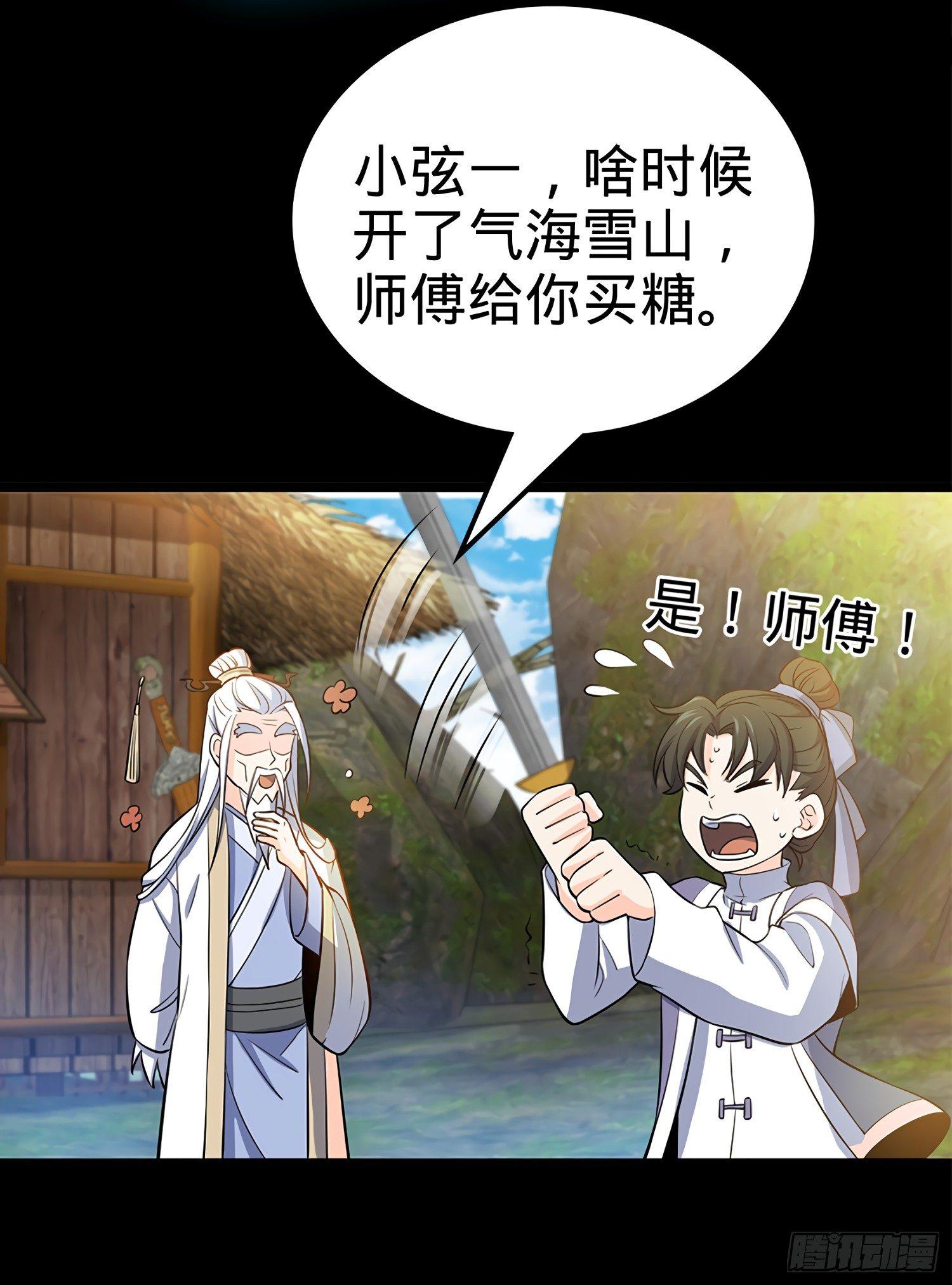 52 气海雪山，开！25