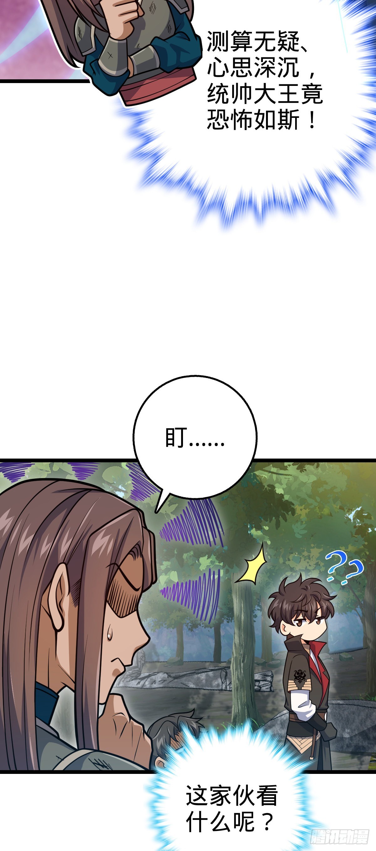 542 故人重逢45