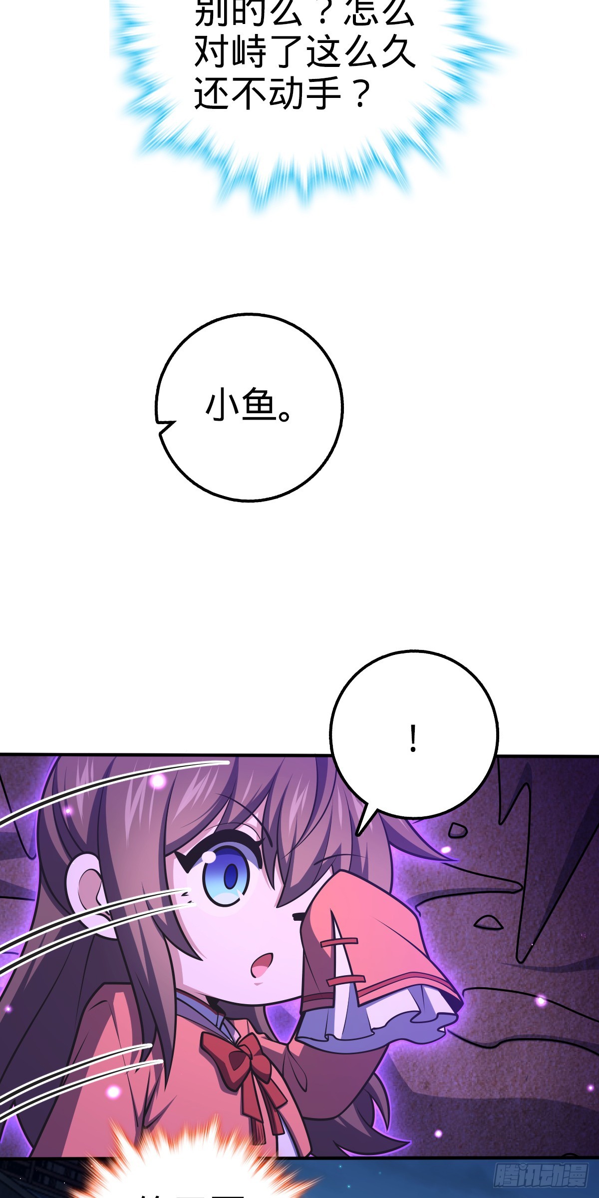 643 不速之客30