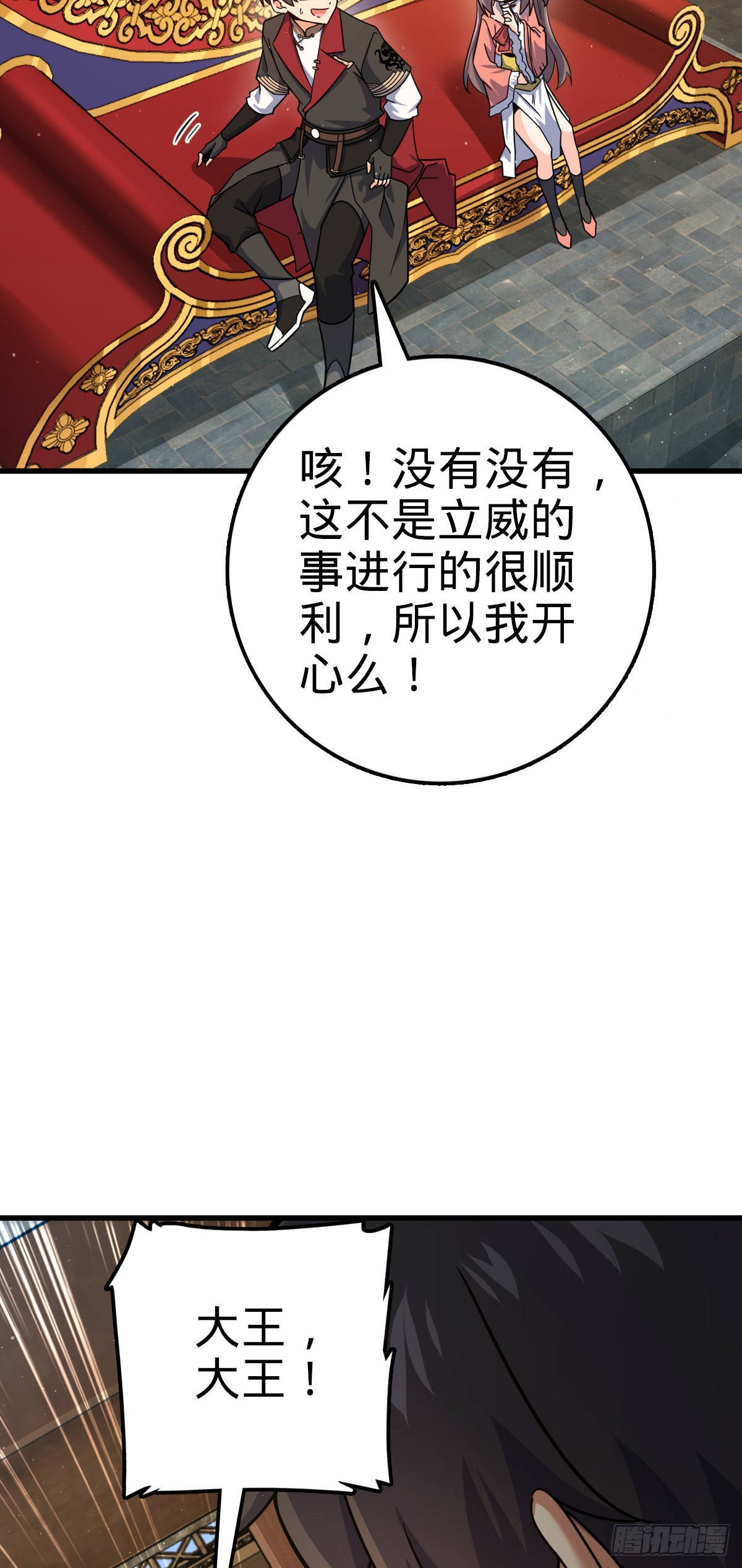 530 行商龙雀19
