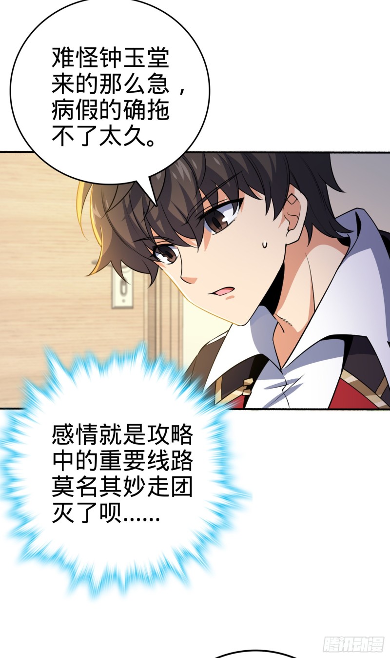 212 出发神集8