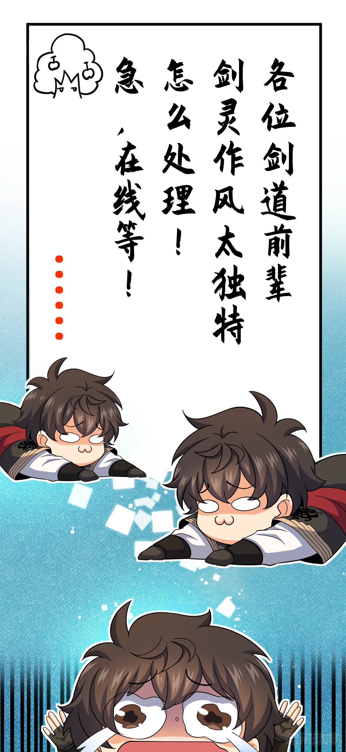 625 剑庐主人留墨16