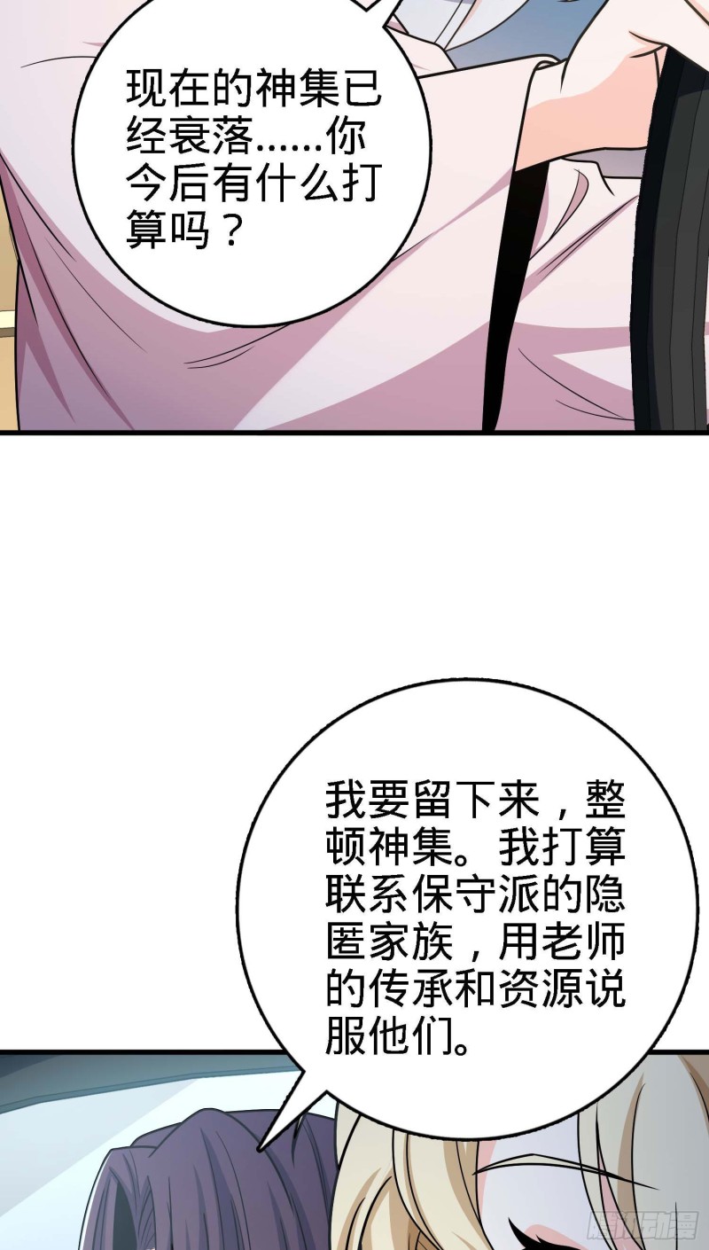 250 带吕树回家40