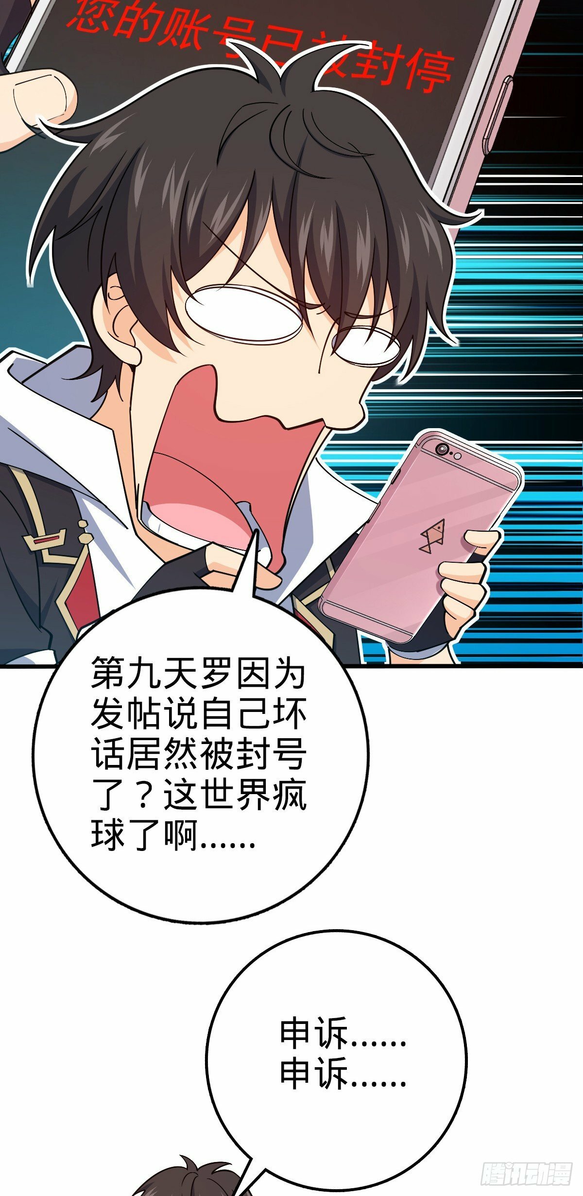 758 舆论乱象42