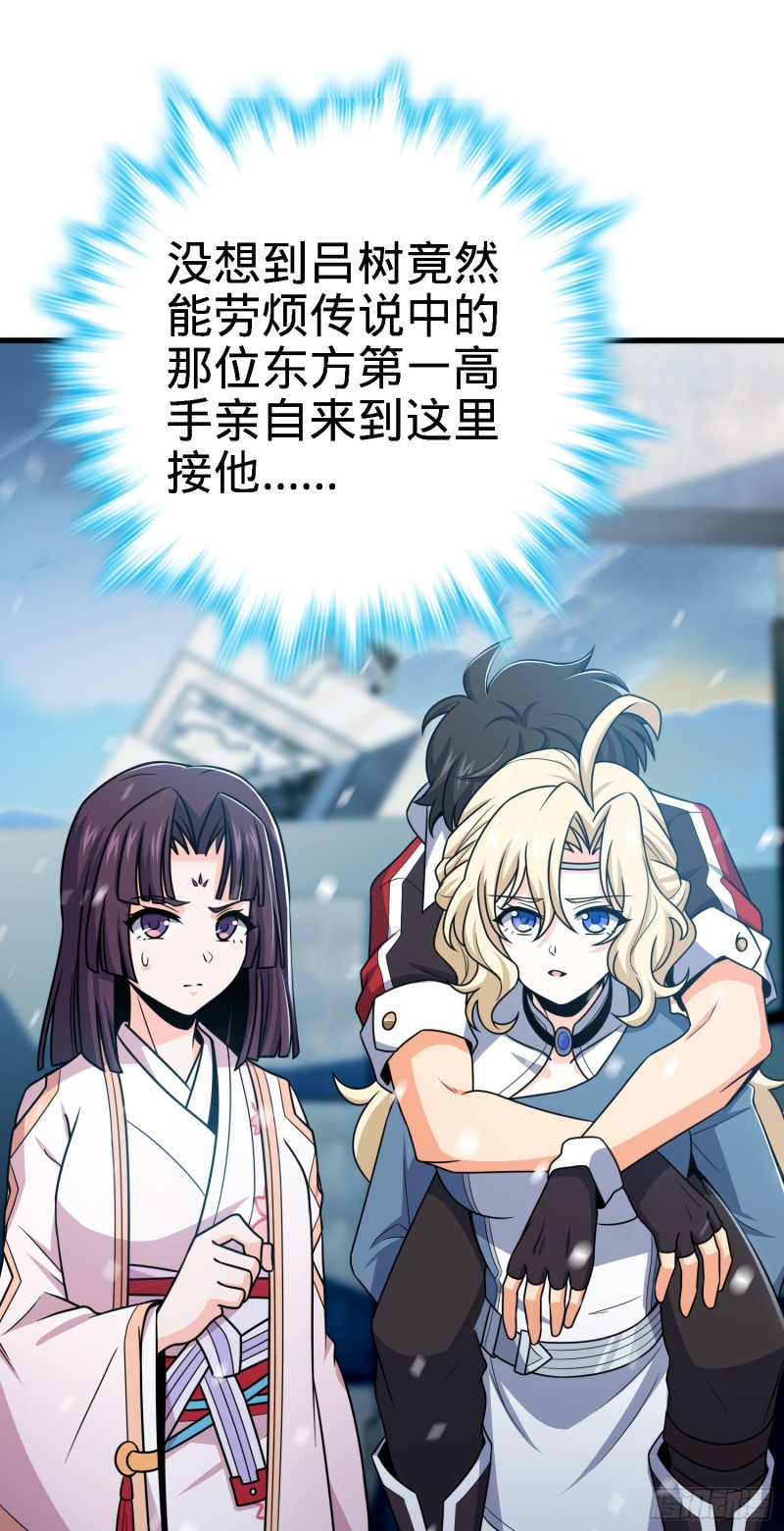 250 带吕树回家11