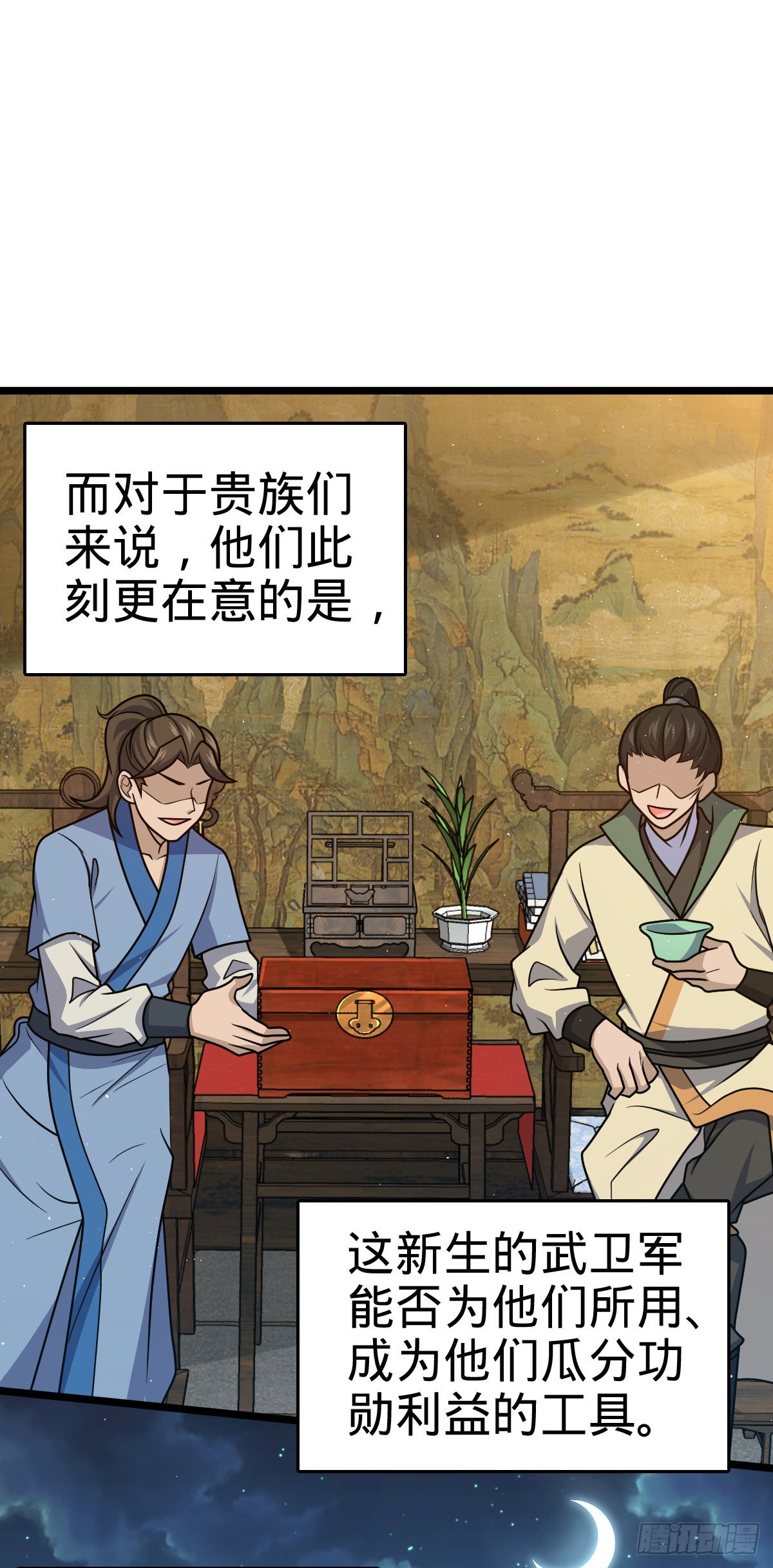 575 达成共识？14