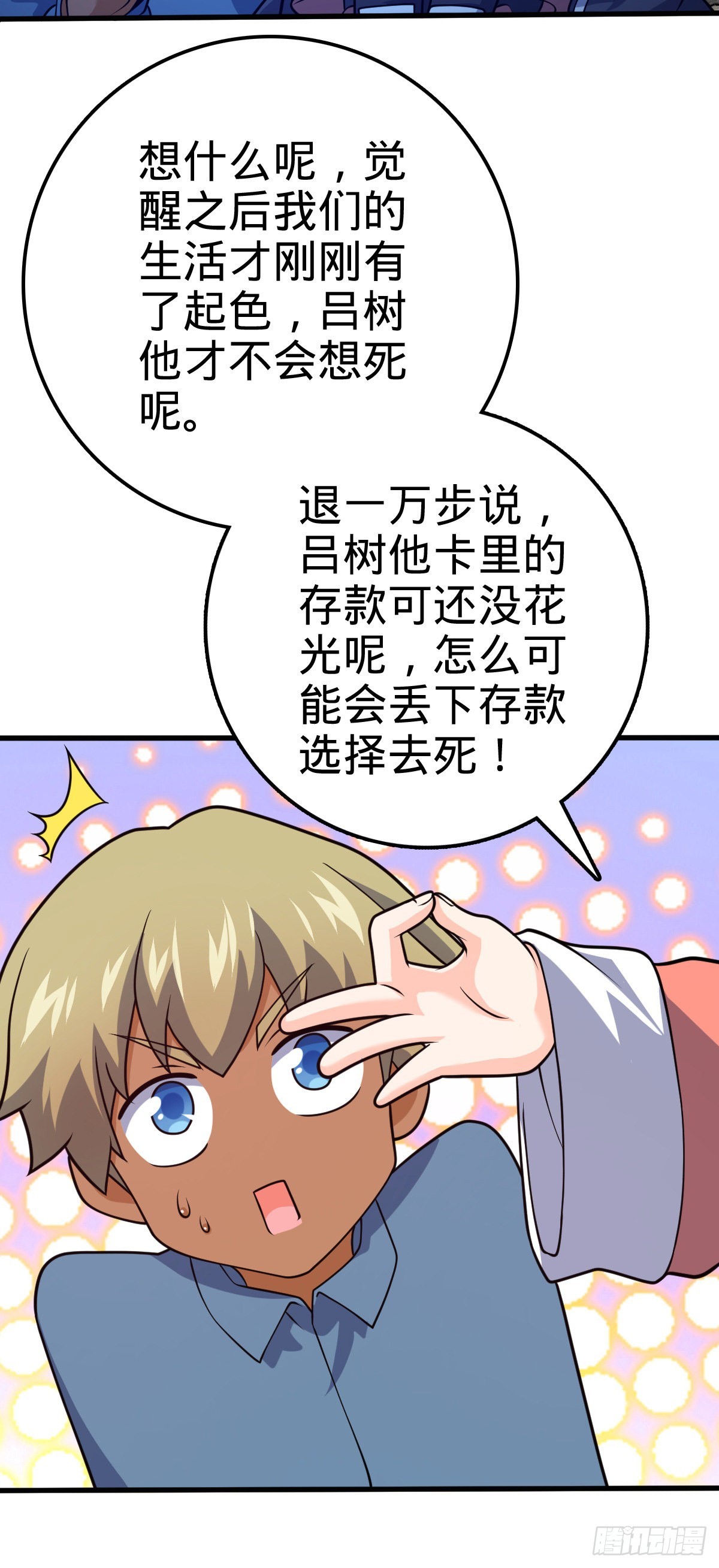 494 芝麻开门23